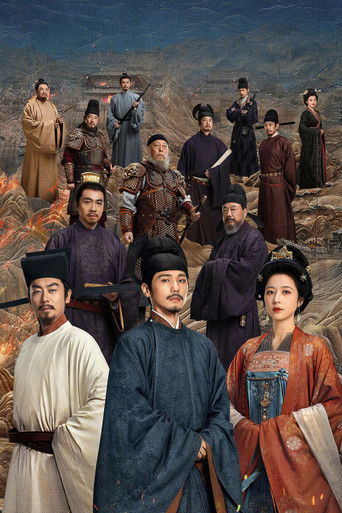 Эпоха великого мира