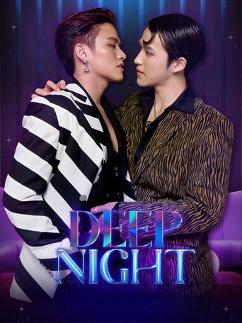 Глубокая ночь