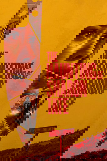 Призраки Шэрон Тейт