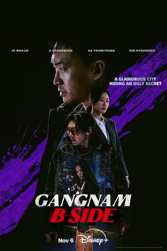 Обратная сторона Каннама