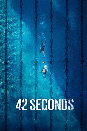 42 секунды
