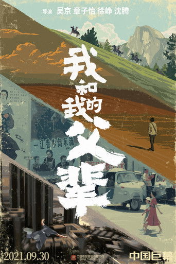 Моя страна, мои родители