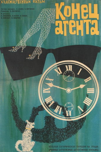 Конец агента W4C (при содействии собаки пана Фоустки)