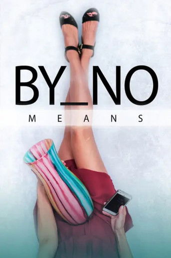 Никоим образом