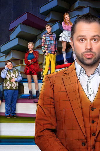 Универ. Молодые