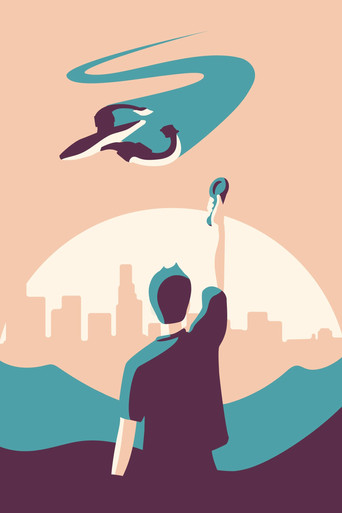 Никогда не сдавайся