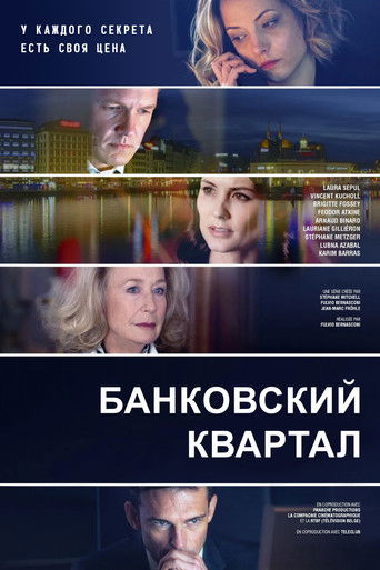 Банковский квартал