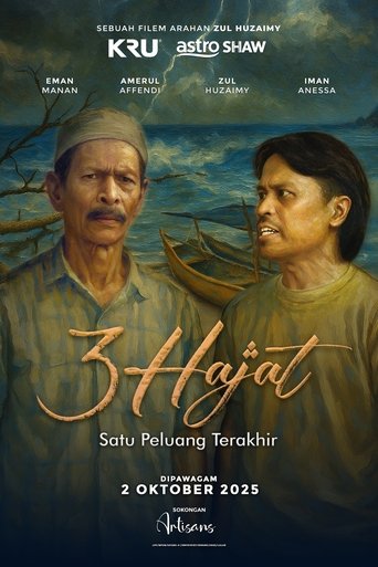 Три желания