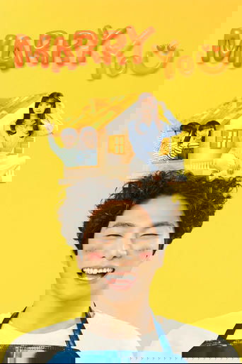 Давай поженимся