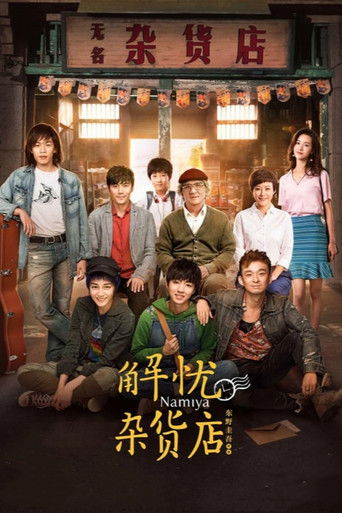 Волшебный магазин