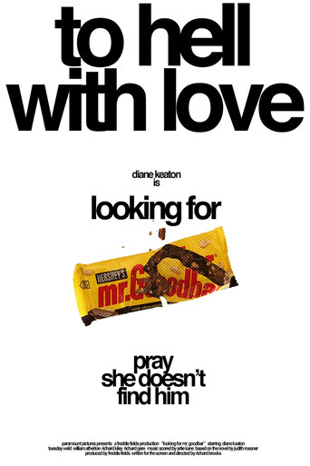 В поисках мистера Гудбара