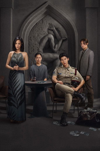 Невидимый гость