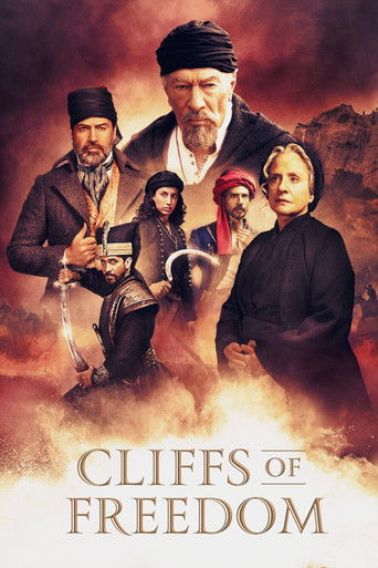 Скалы свободы