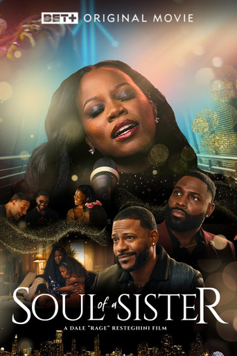 Голос ее души