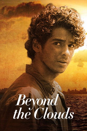 За облаками