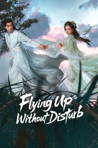 Просьба не мешать вознесению