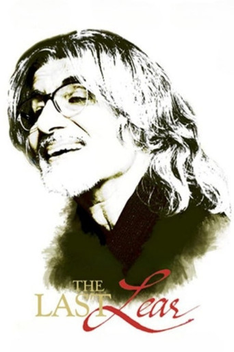 Жертва тщеславия