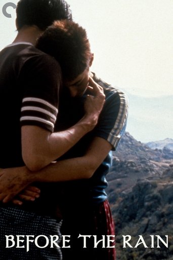 Перед дождем