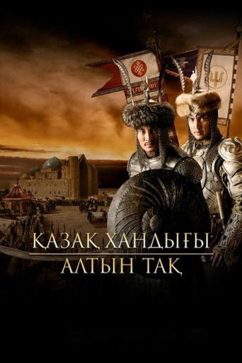 Казахское Ханство. Золотой трон