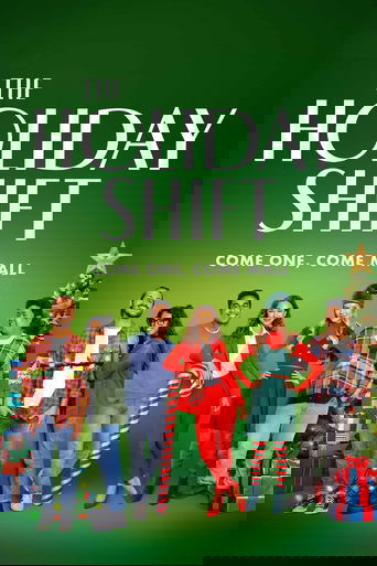 Праздничная смена