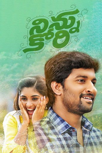 С мечтой о тебе