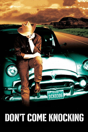 Входите без стука