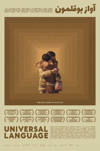 Универсальный язык