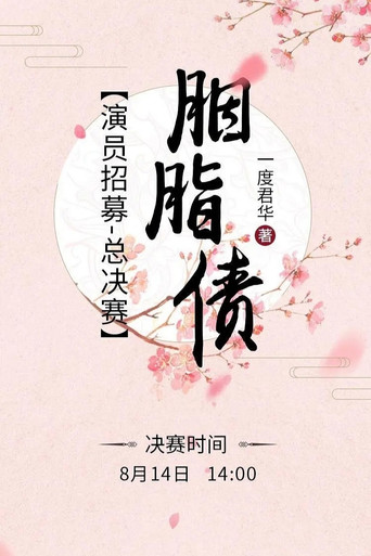 Утраченное обещание