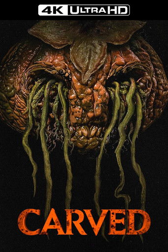 Вырезанная