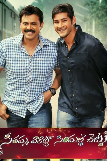 Ветка жасмина у дома Ситы