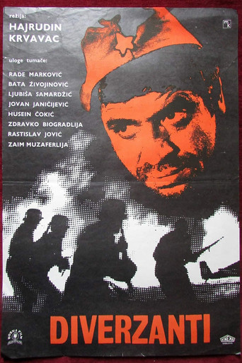 Диверсанты