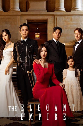 Элегантная империя