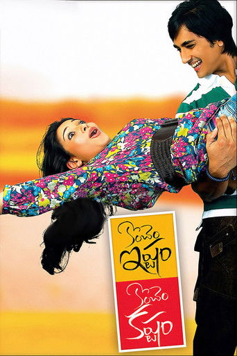 Немного радости, немного печали