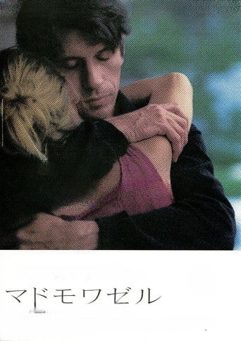 Мадемуазель