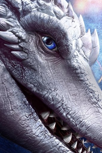 Сердце дракона: Возмездие