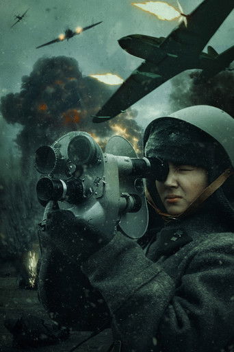 Битва за Родину