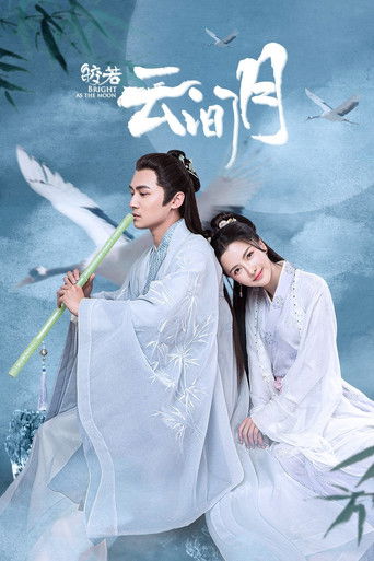 Сияет, словно луна