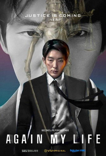 Моя жизнь снова