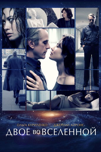 Двое во вселенной