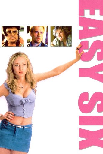 Просто секс