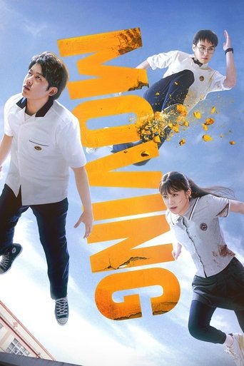 Перемещение