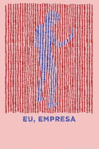 Я, компания