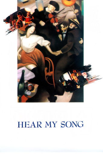 Услышь мою песню