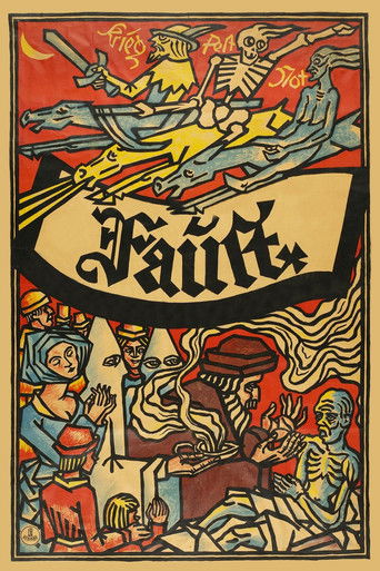 Фауст