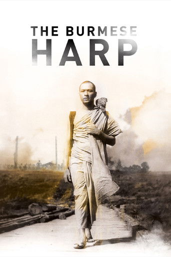 Бирманская арфа