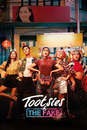 Тутси и фальшивка