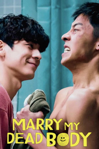 Как я женился на призраке