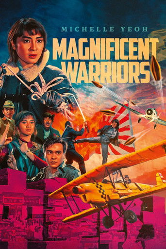 Великолепные воины