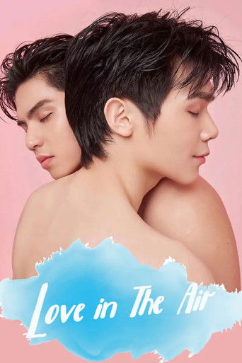 Любовь витает в воздухе
