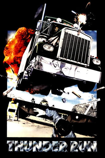 Смертельная гонка